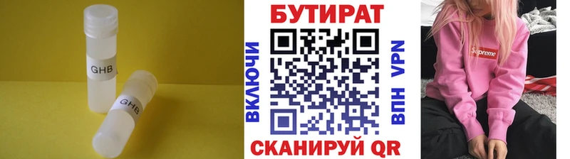 БУТИРАТ жидкий экстази  Гай 