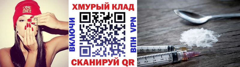 ГЕРОИН белый  Гай 