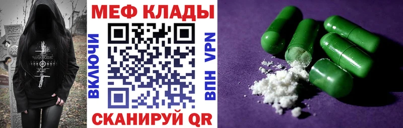 Меф 4 MMC Гай