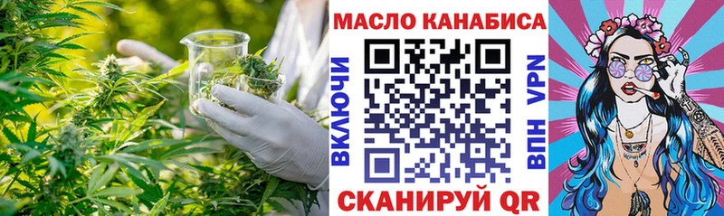 где купить наркотик Гай ТГК THC oil
